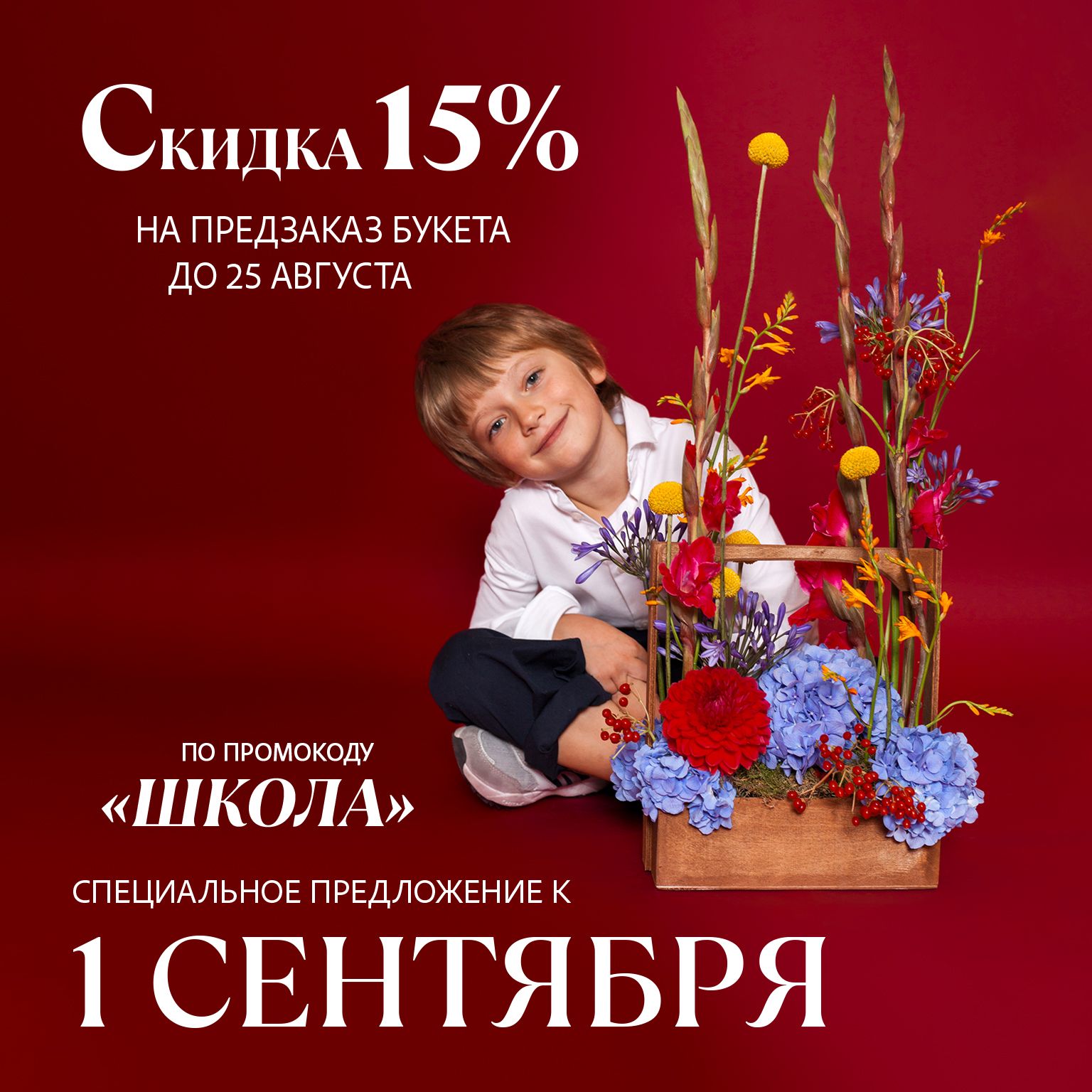 1 сентября 2026